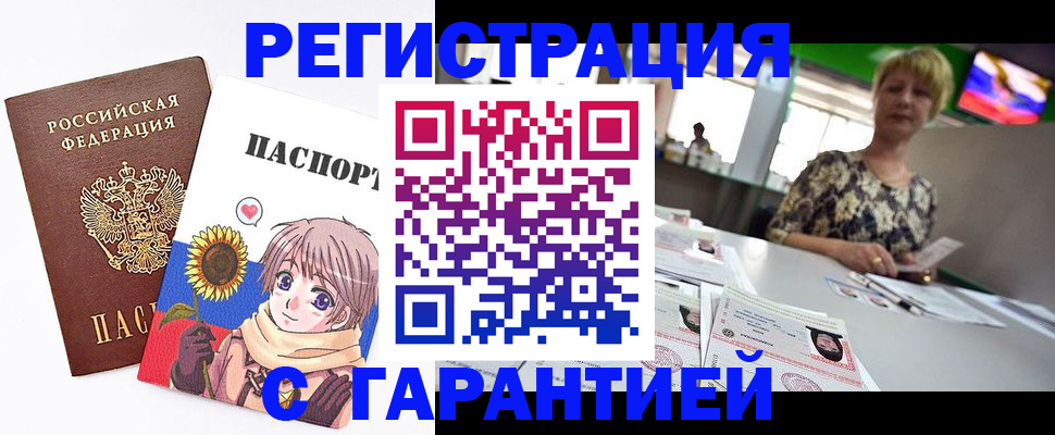 прописка ребенка в Долинске