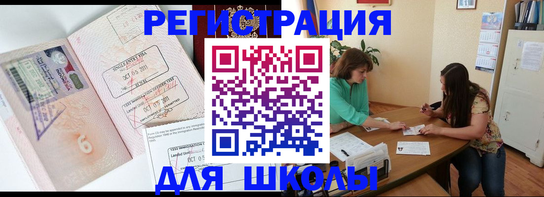 где прописаться в Долинске